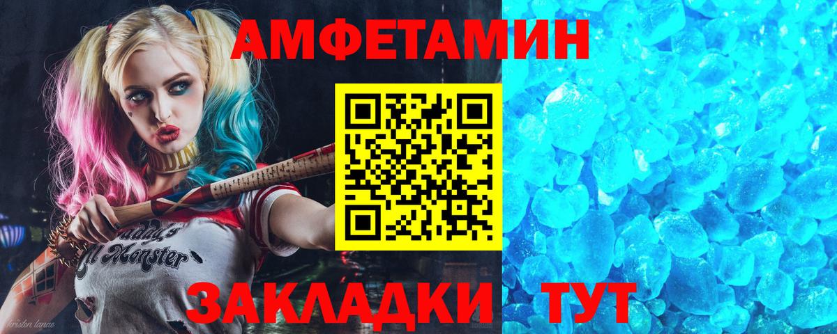АМФЕТАМИН Premium Унеча