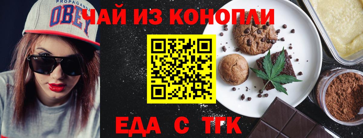 Унеча  Еда ТГК конопля  Вход с VPN 