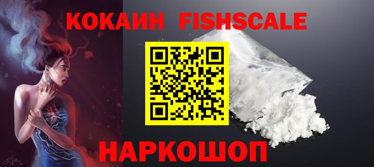 Кокаин VHQ Унеча