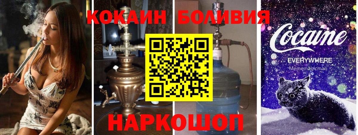 наркотики  Кокаин  Унеча  Вход с VPN  COCAIN 99% 