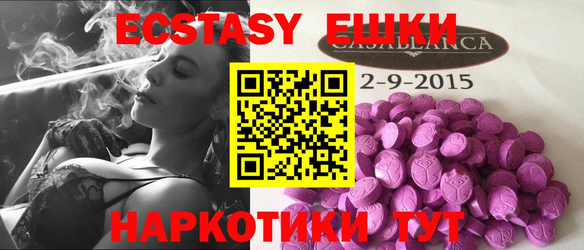 ЭКСТАЗИ 99% Унеча