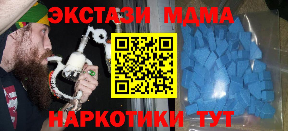Ecstasy  Ecstasy VHQ  Унеча  Вход с VPN  наркота  ЭКСТАЗИ таблы 