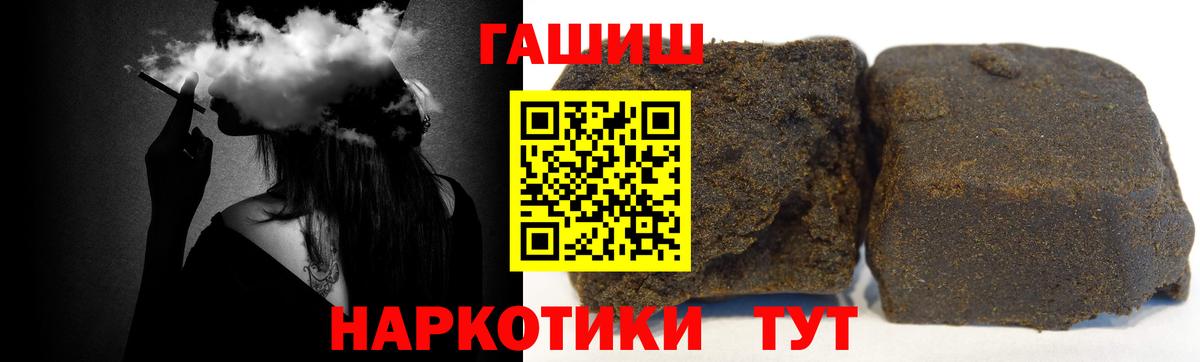 Унеча  ГАШ Ice-O-Lator  ГАШ  Вход с VPN  ГАШ VHQ 