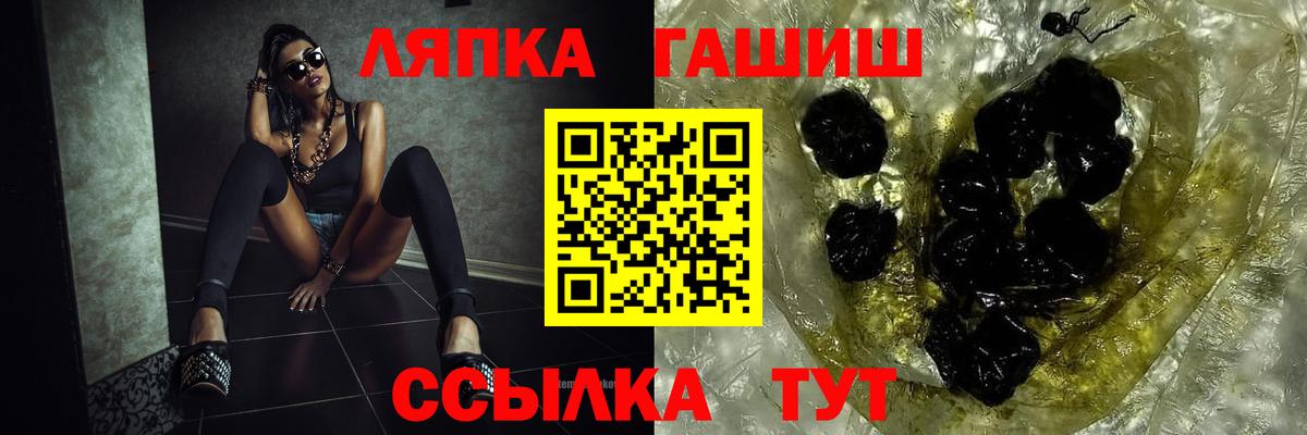 ГАШИШ ice o lator Унеча