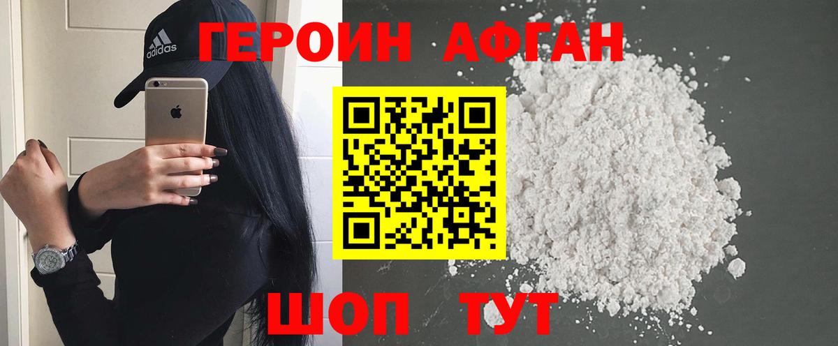 Унеча  Героин гречка  Вход с VPN 