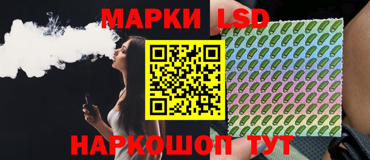 LSD-25 экстази ecstasy Унеча