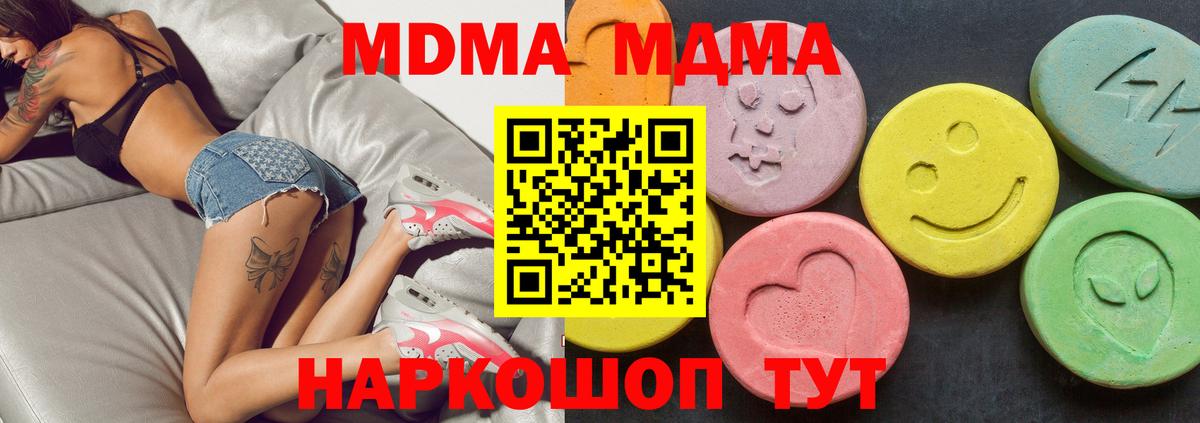 МДМА кристаллы Унеча