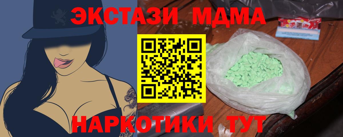 Унеча  MDMA VHQ  МДМА  МДМА VHQ  Вход с VPN 