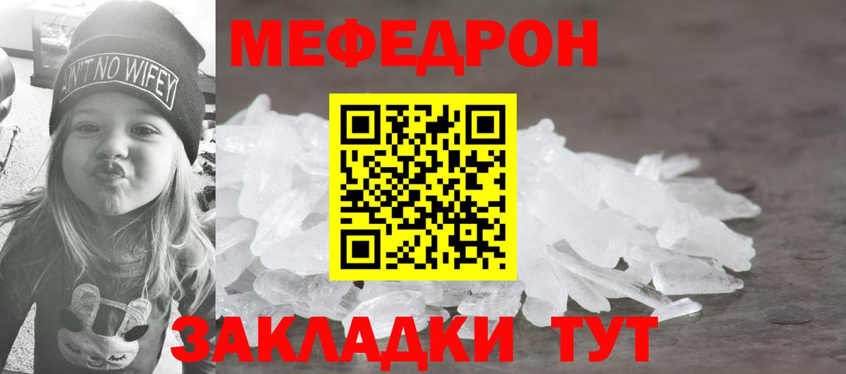 МЕФ 4 MMC  МЯУ-МЯУ  купить закладку  Вход с VPN  Меф мука  Унеча 