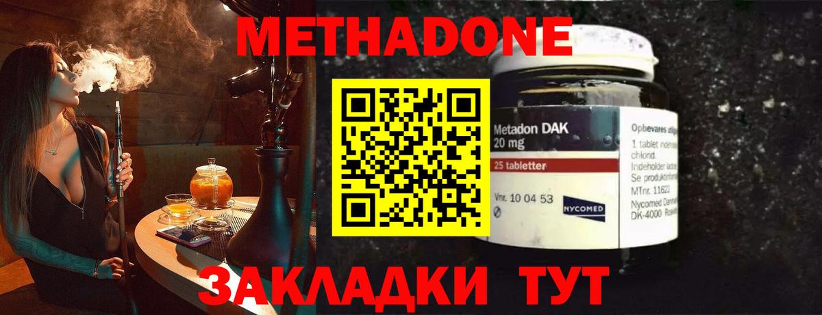 Унеча  МЕТАДОН мёд  МЕТАДОН VHQ  Вход с VPN 