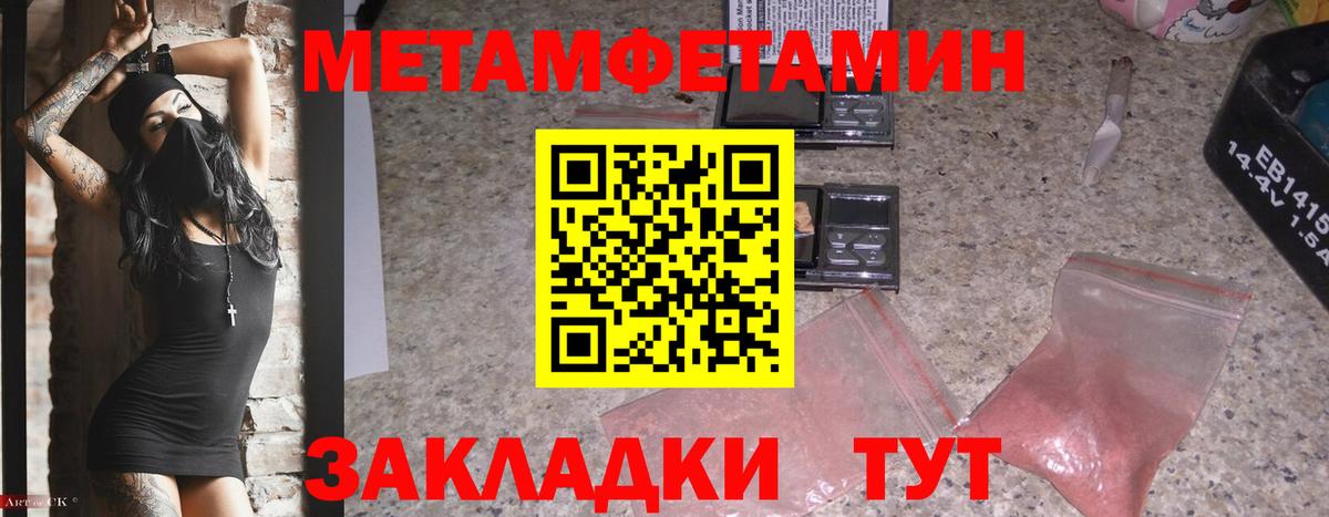 МЕТАМФЕТАМИН Декстрометамфетамин 99.9%  МЕТАМФЕТАМИН Декстрометамфетамин 99.9%  Вход с VPN  Унеча 