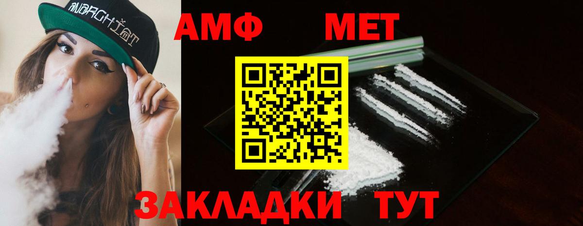 Первитин мет Унеча