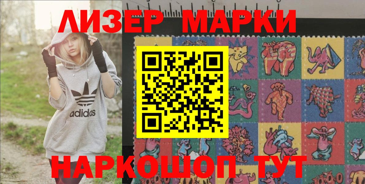 Марки 25I-NBOMe 1,5мг Унеча