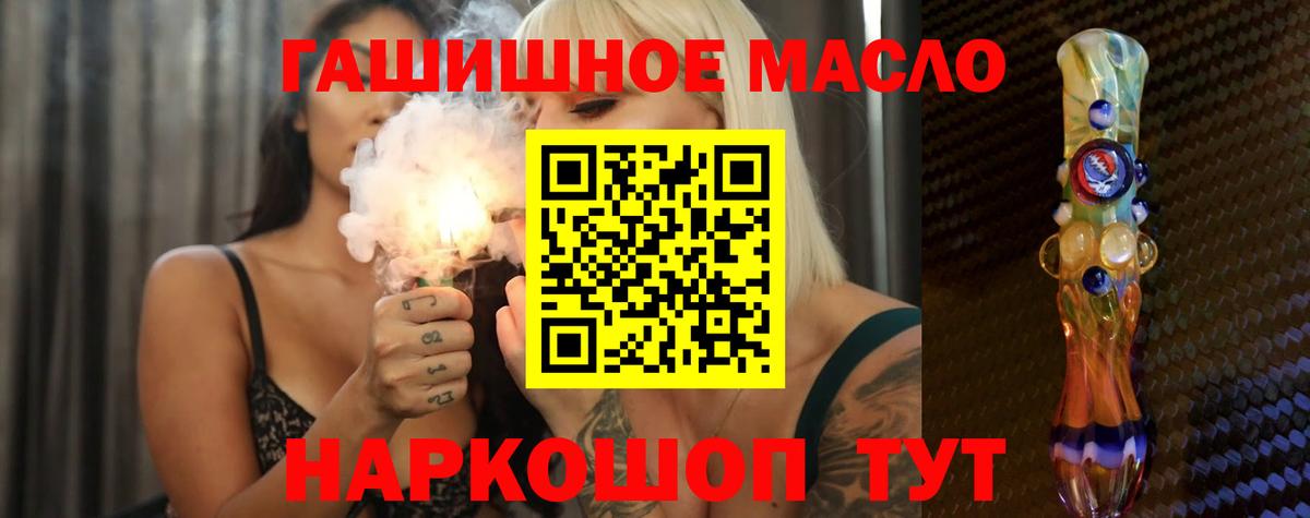 ТГК THC oil Унеча