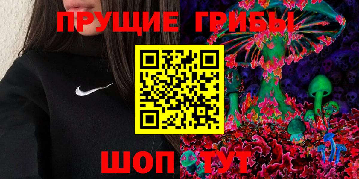 Унеча  Псилоцибиновые грибы Magic Shrooms  Галлюциногенные грибы Cubensis  Вход с VPN 